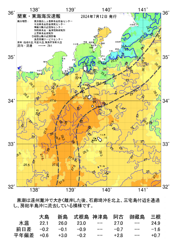 海の天気図2024年7月12日