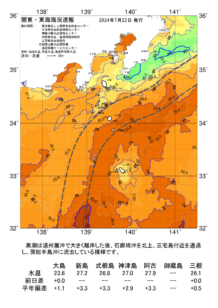 海の天気図2024年7月22日