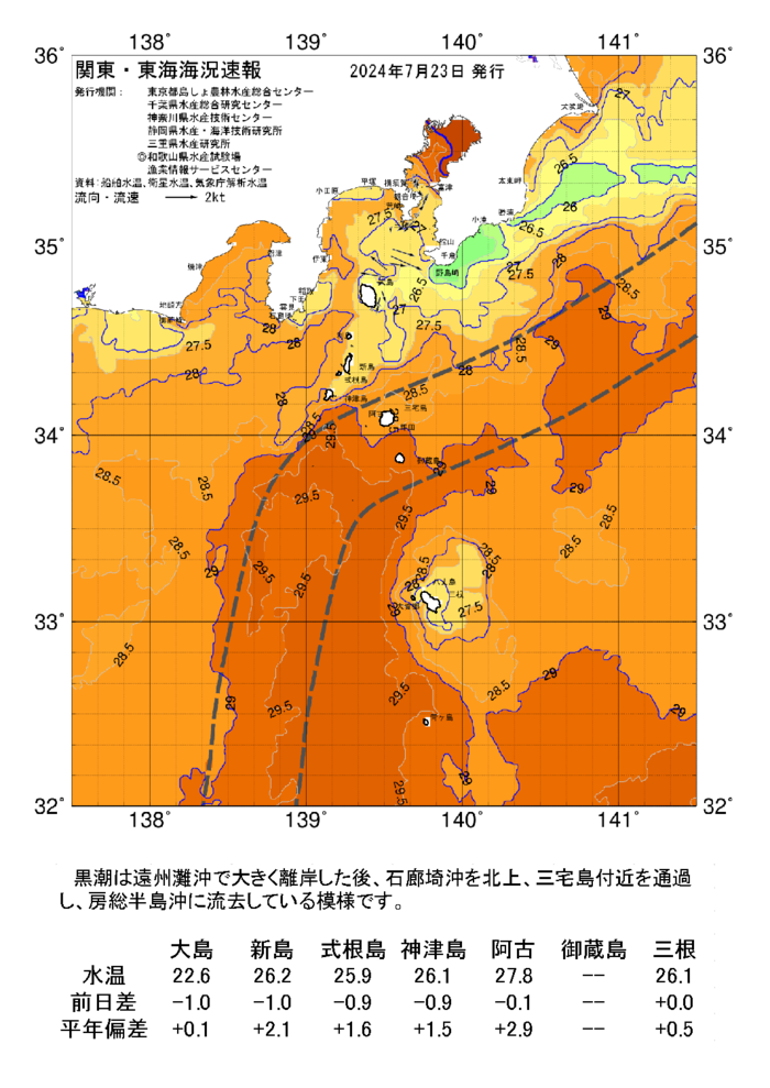 海の天気図2024年7月23日