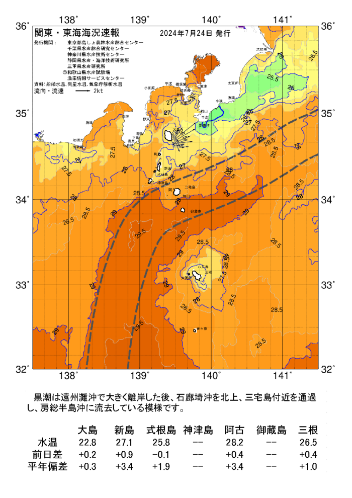 海の天気図2024年7月24日