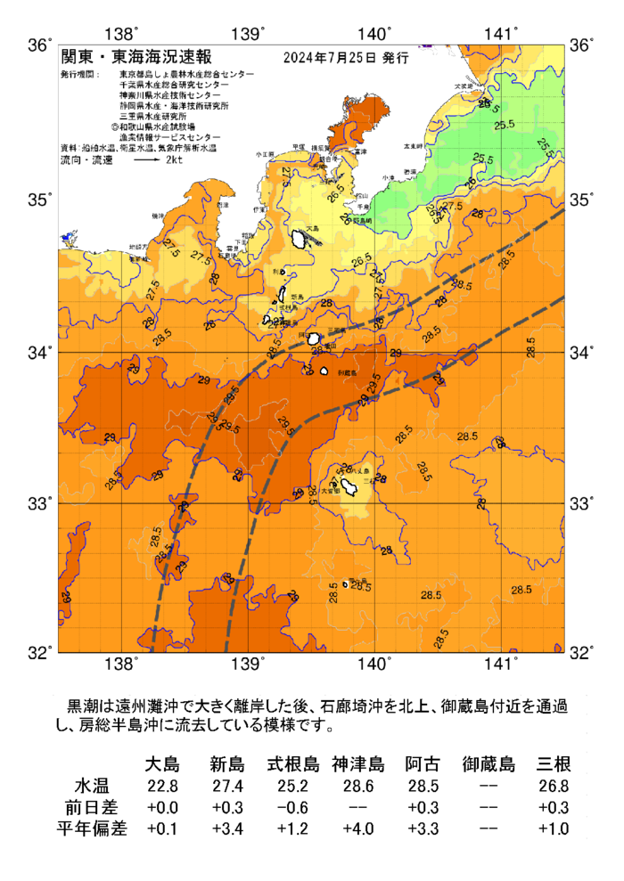 海の天気図2024年7月25日