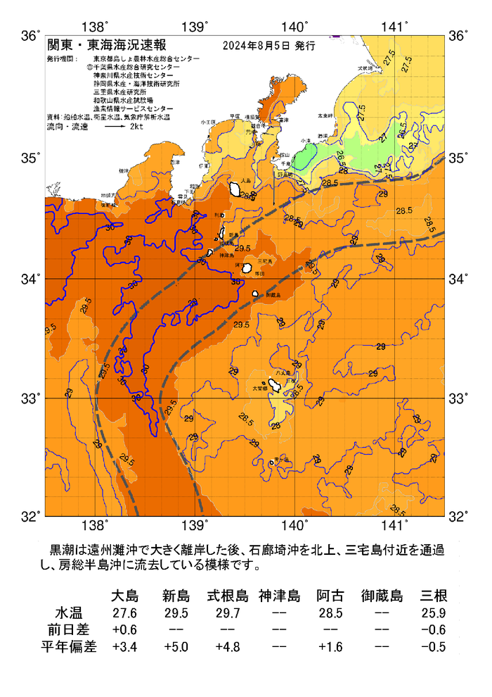 海の天気図2024年8月5日