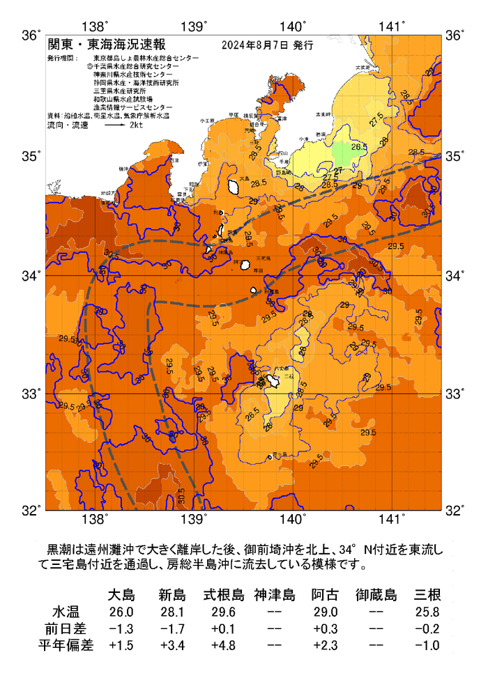 海の天気図2024年8月7日