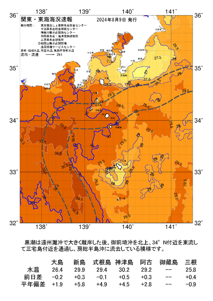 海の天気図2024年8月9日