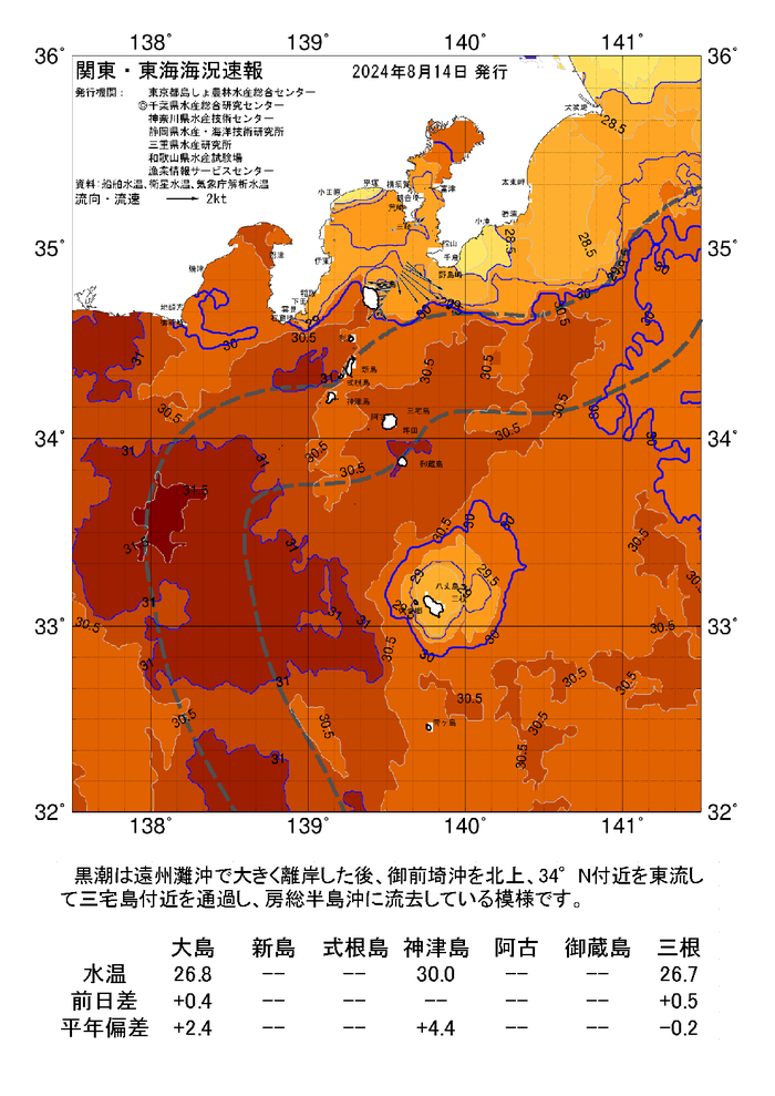 海の天気図2024年8月14日