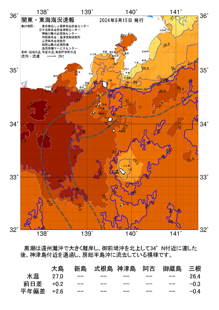 海の天気図2024年8月15日
