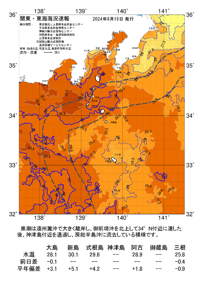 海の天気図2024年8月19日
