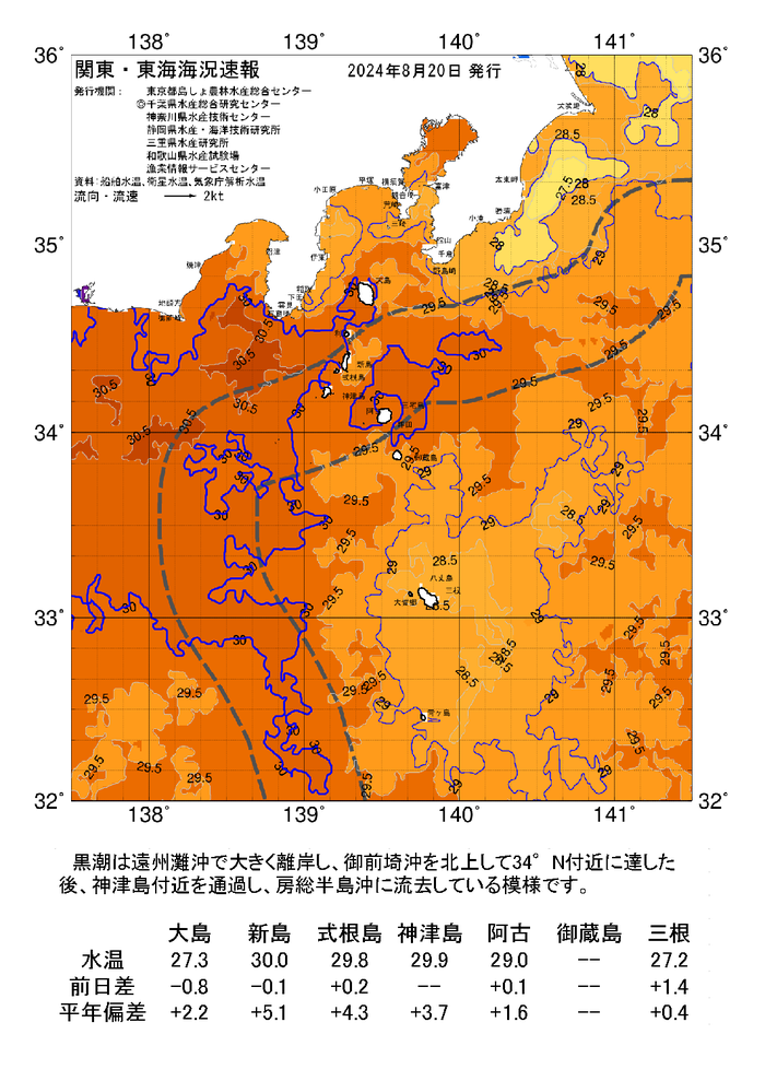 海の天気図2024年8月20日