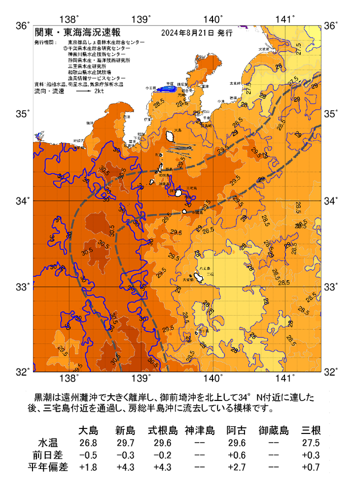 海の天気図2024年8月21日