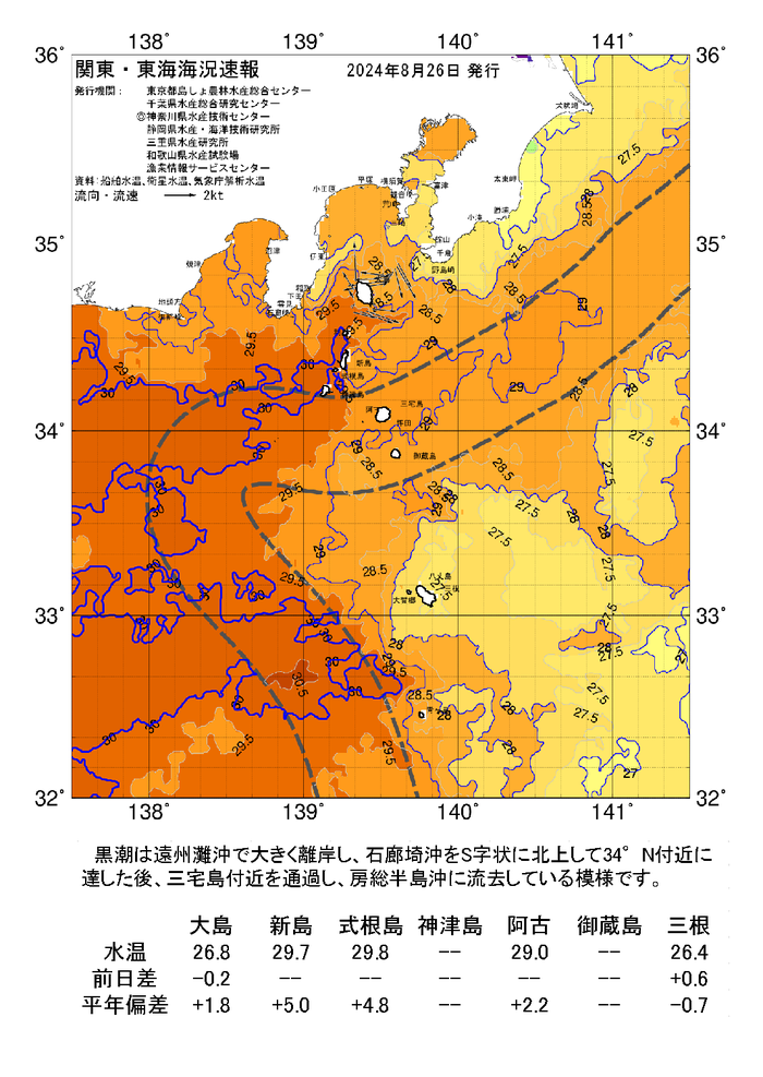 海の天気図2024年8月26日