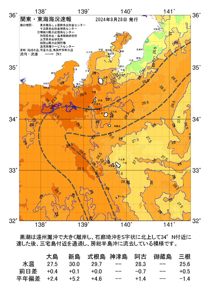 海の天気図2024年8月28日
