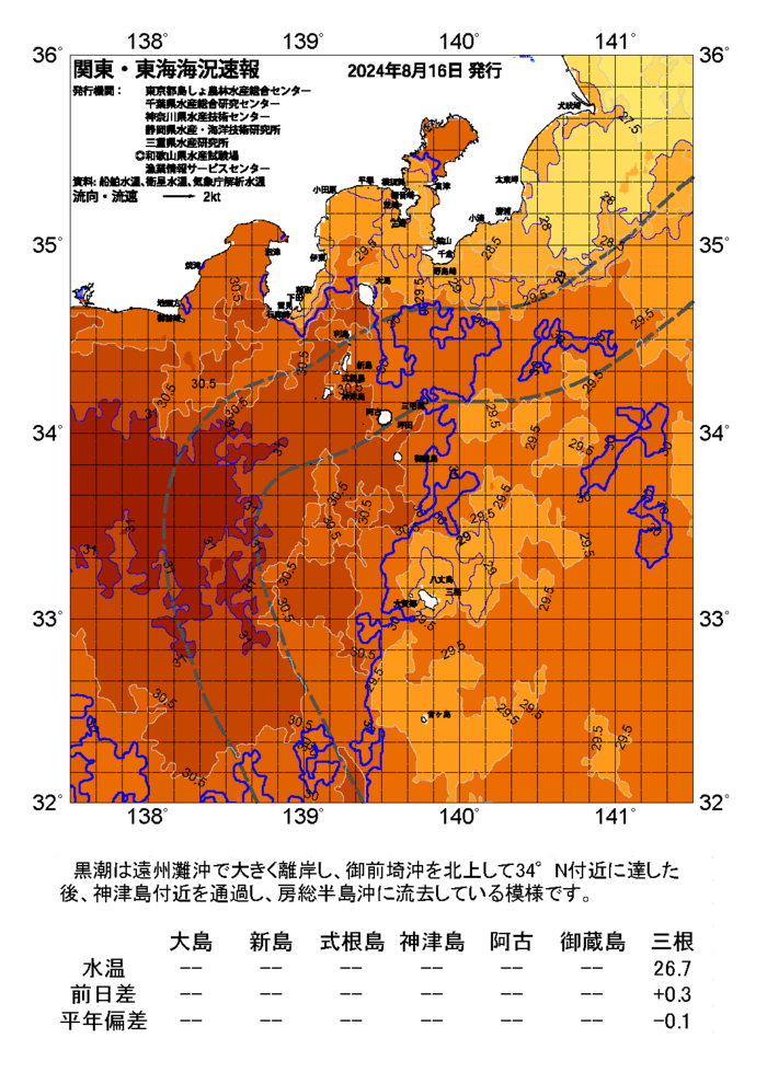 海の天気図2024年8月16日