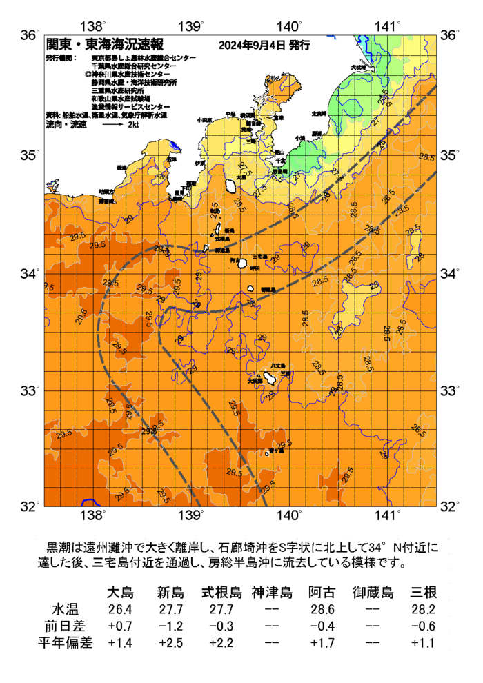 海の天気図2024年9月4日