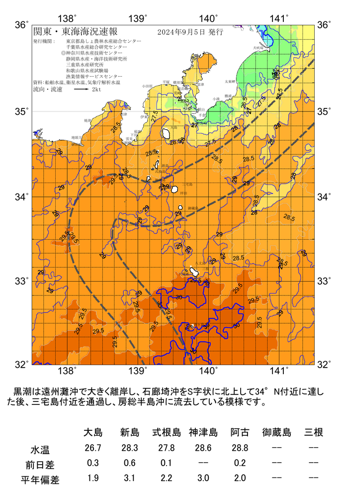 海の天気図2024年9月5日