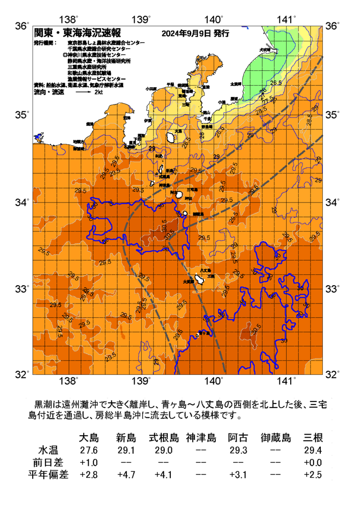 海の天気図2024年9月9日
