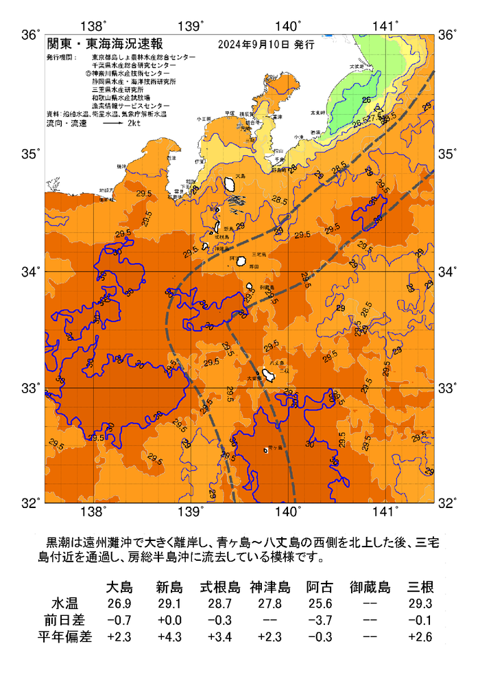 海の天気図2024年9月10日
