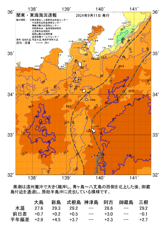 海の天気図2024年9月11日