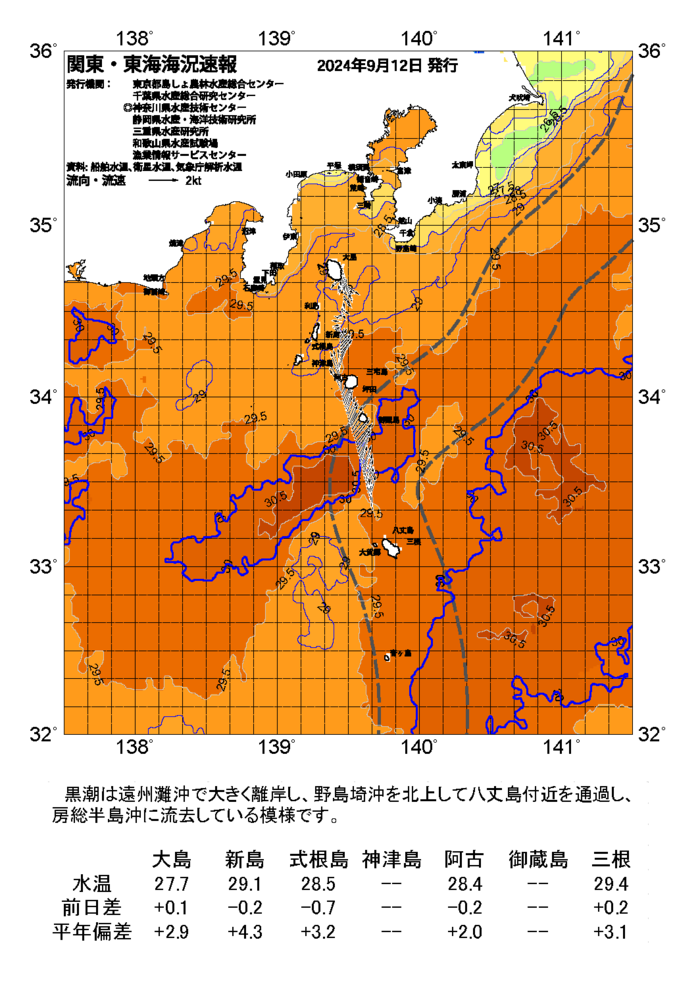 海の天気図2024年9月12日
