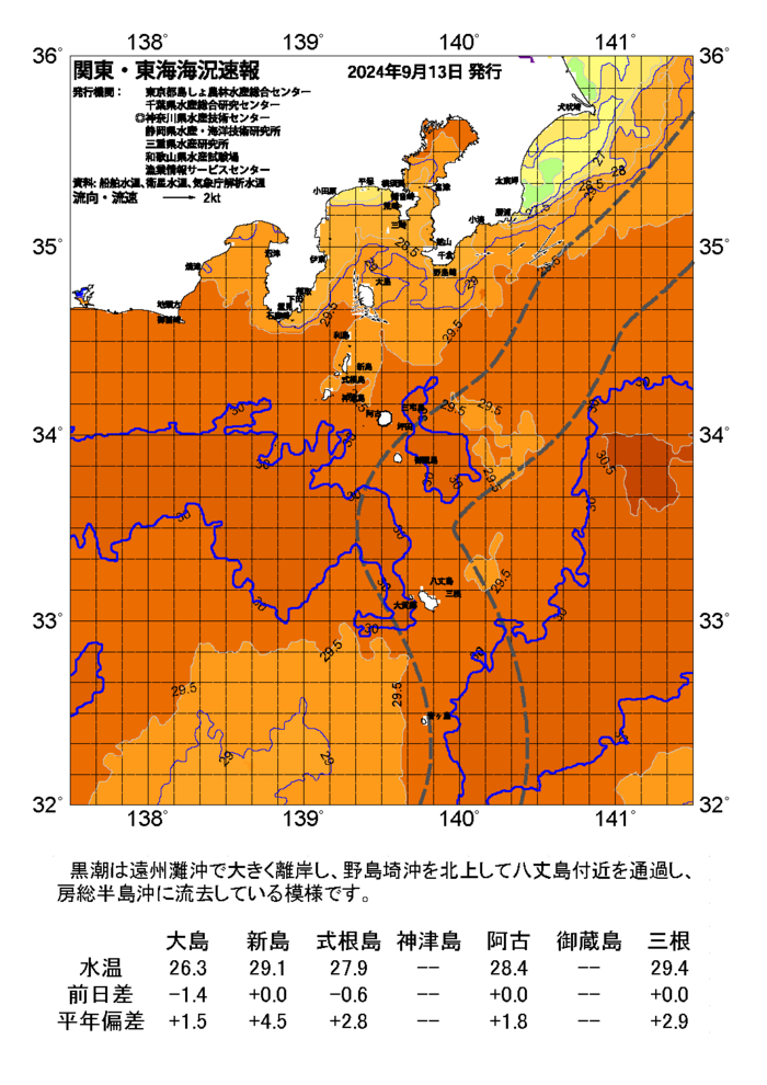 海の天気図2024年9月13日
