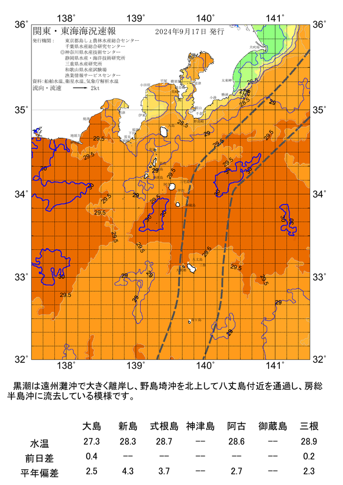 海の天気図2024年9月17日