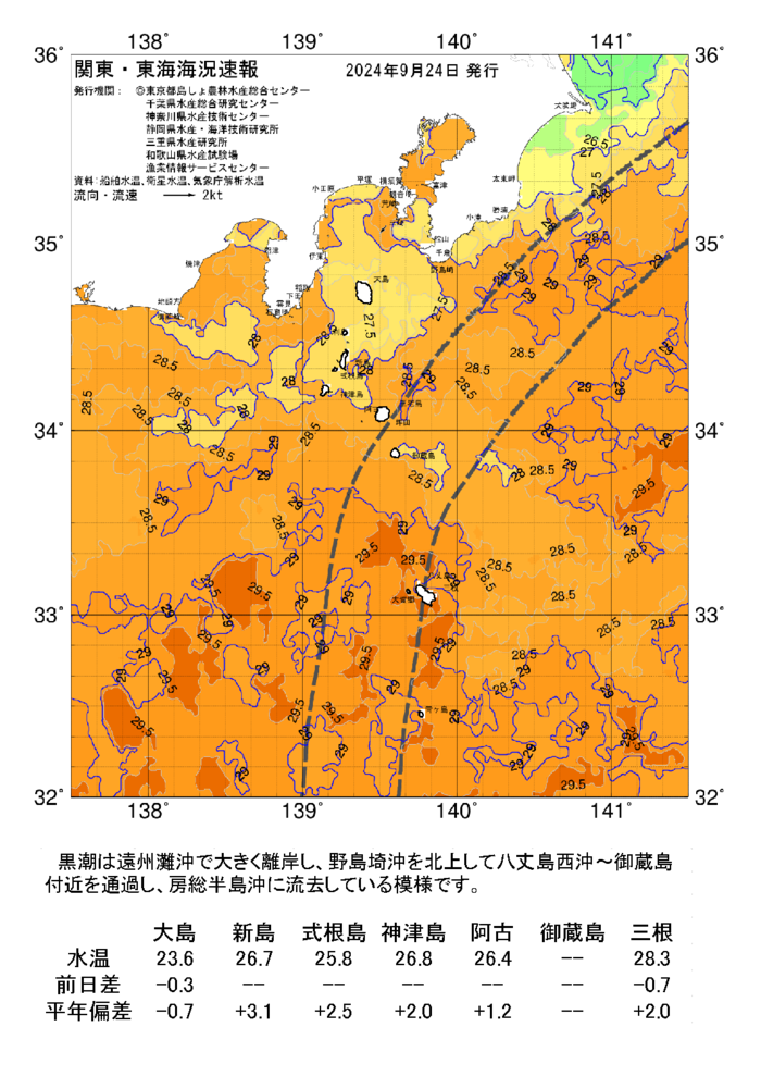 海の天気図2024年9月24日
