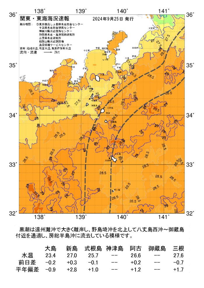 海の天気図2024年9月25日