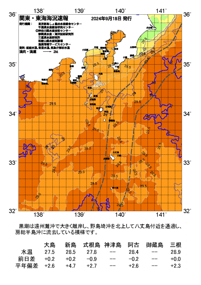 海の天気図2024年9月18日