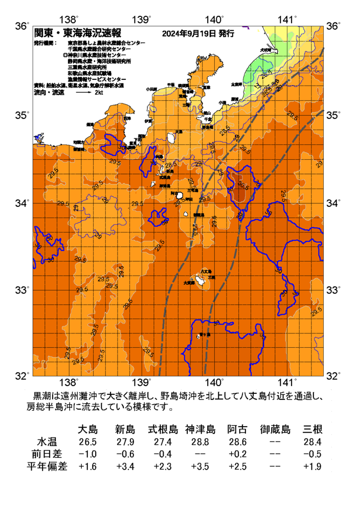 海の天気図2024年9月19日