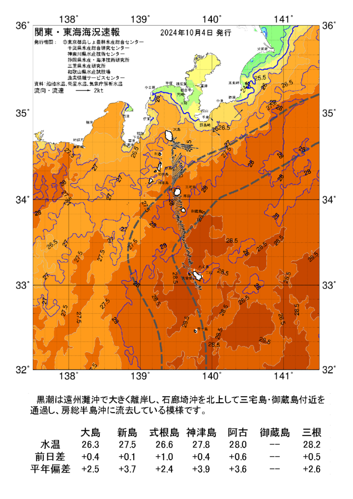 海の天気図2024年10月4日