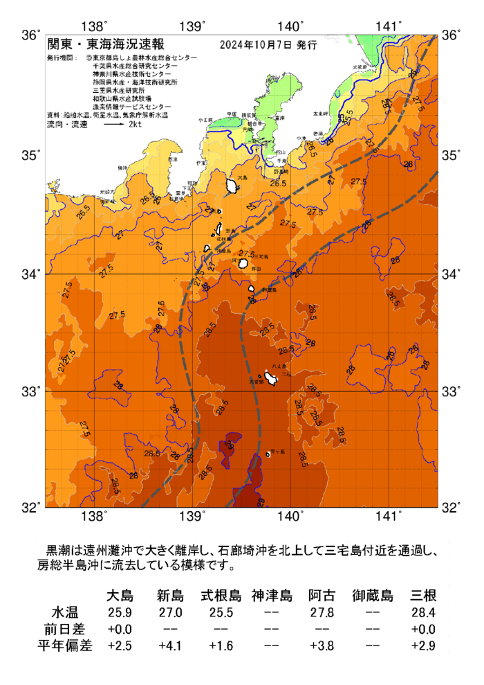 海の天気図2024年10月7日