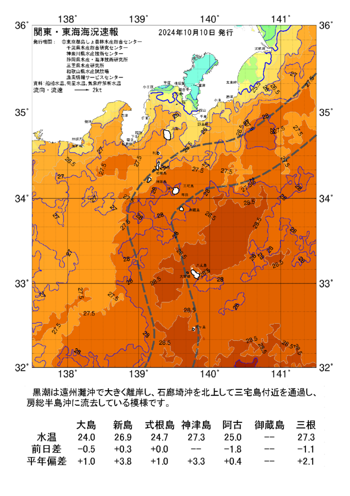 海の天気図2024年10月10日