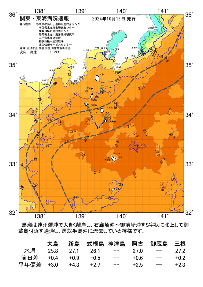 海の天気図2024年10月16日