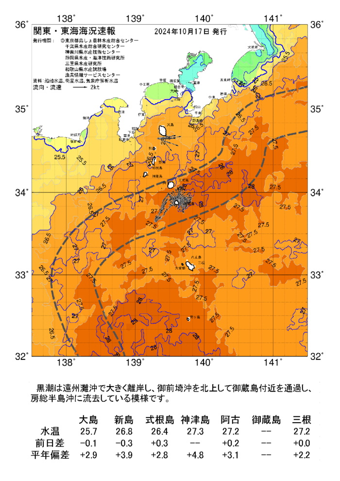 海の天気図2024年10月17日