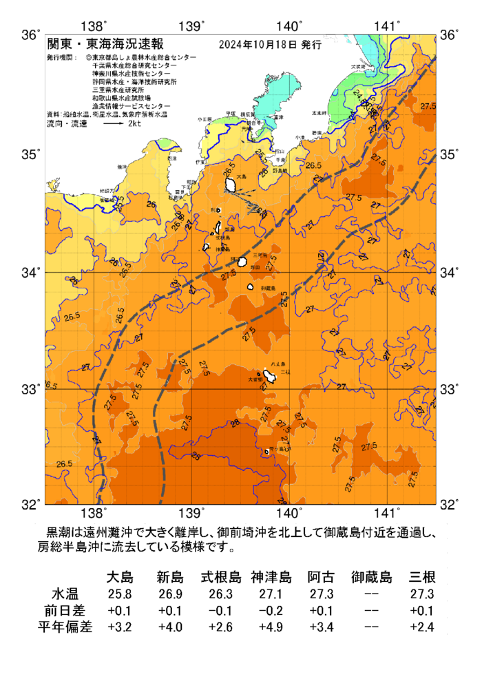 海の天気図2024年10月18日