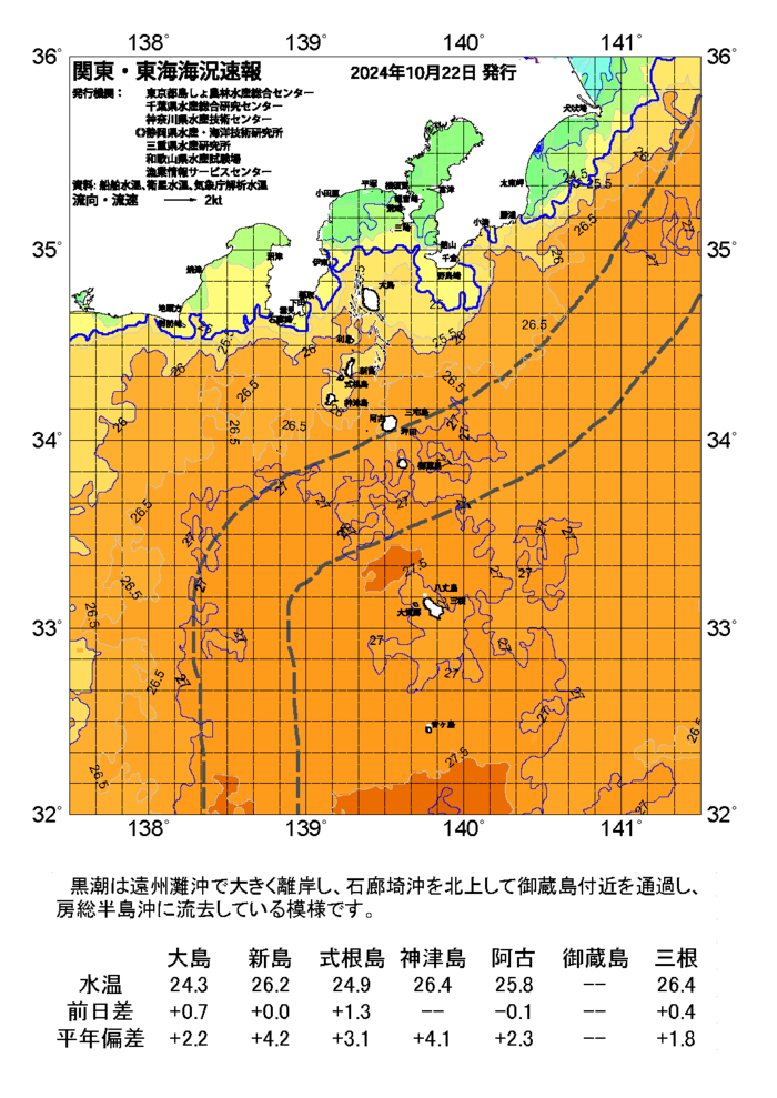 海の天気図2024年10月22日