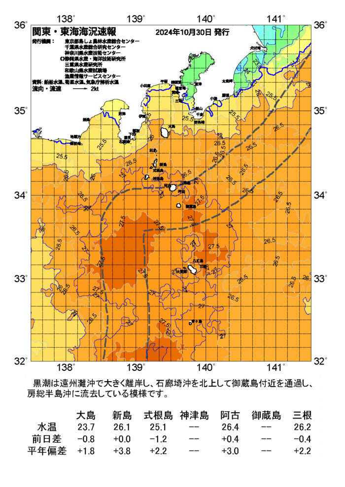 海の天気図2024年10月30日