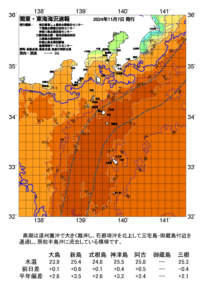 海の天気図2024年11月7日
