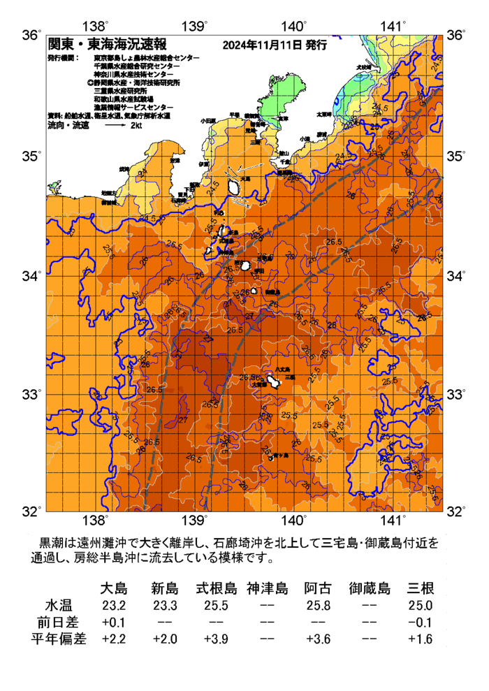 海の天気図2024年11月11日