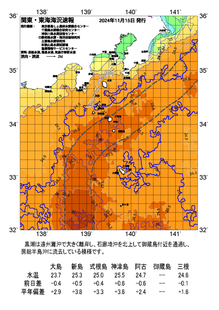 海の天気図2024年11月15日