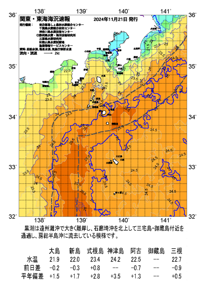 海の天気図2024年11月21日
