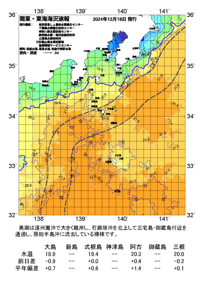 海の天気図2024年12月18日