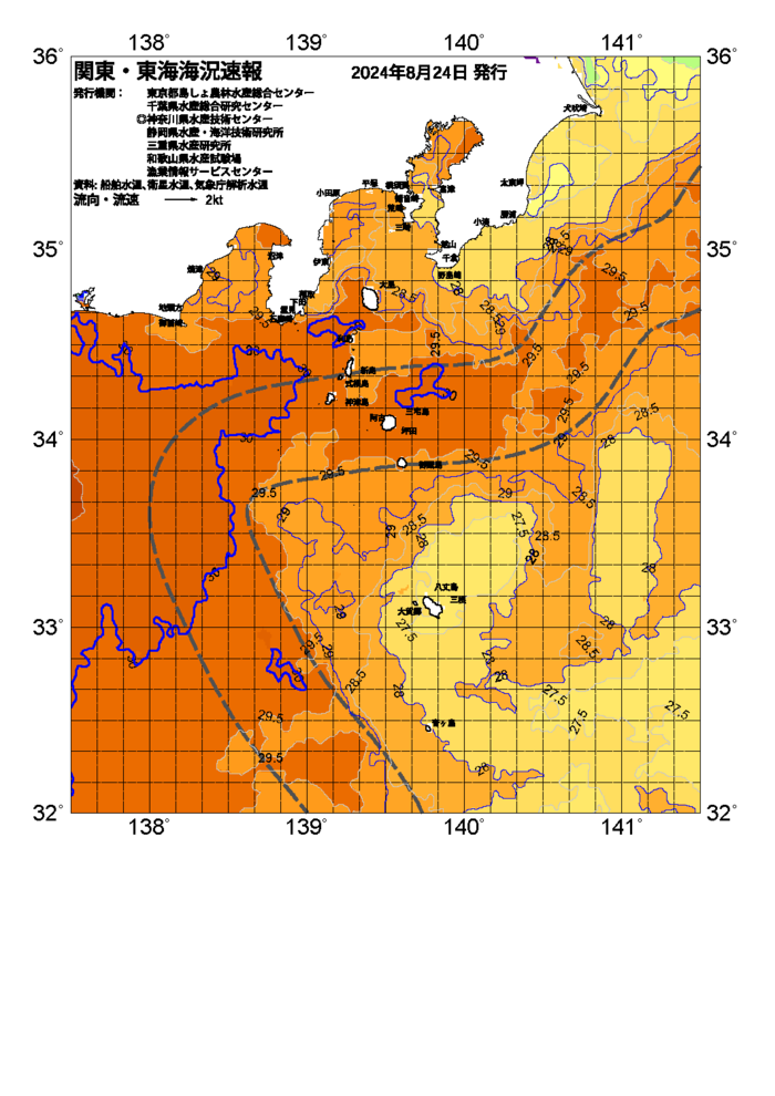 海の天気図2024年8月24日