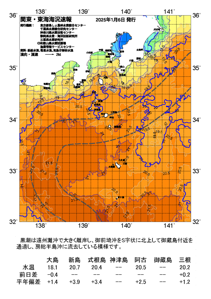 海の天気図2025年1月6日