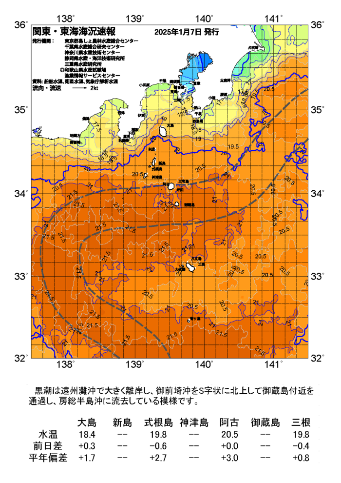 海の天気図2025年1月7日
