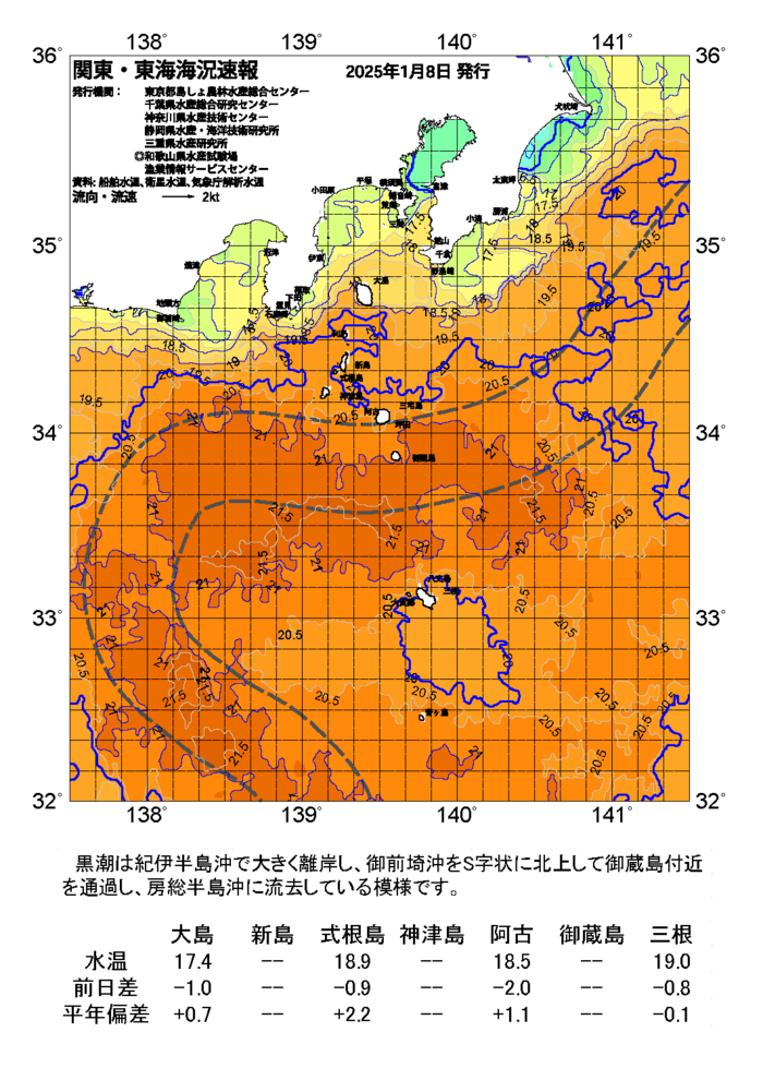 海の天気図2025年1月8日