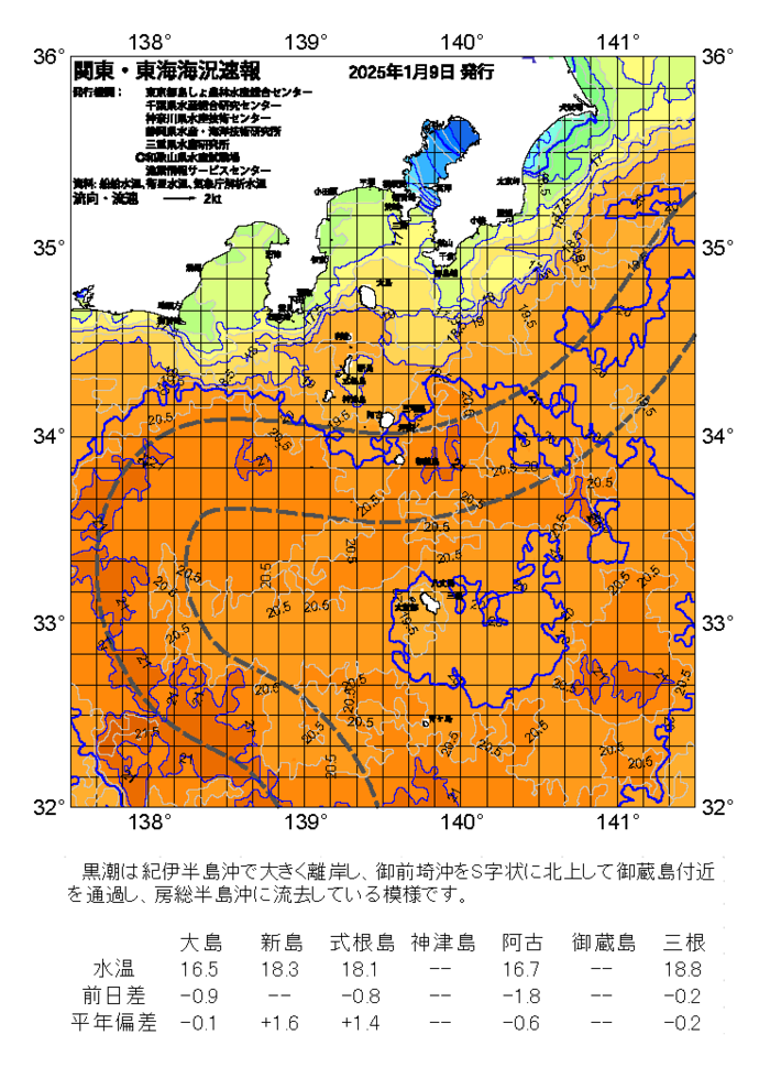 海の天気図2025年1月9日