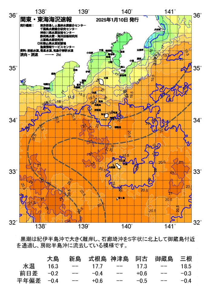 海の天気図2025年1月10日