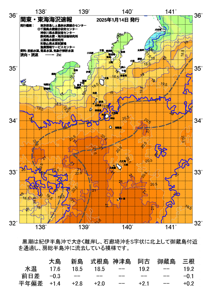 海の天気図2025年1月14日