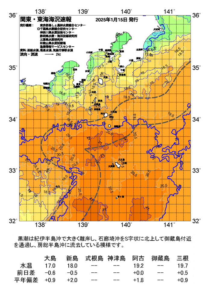 海の天気図2025年1月15日