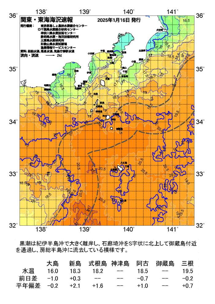 海の天気図2025年1月16日